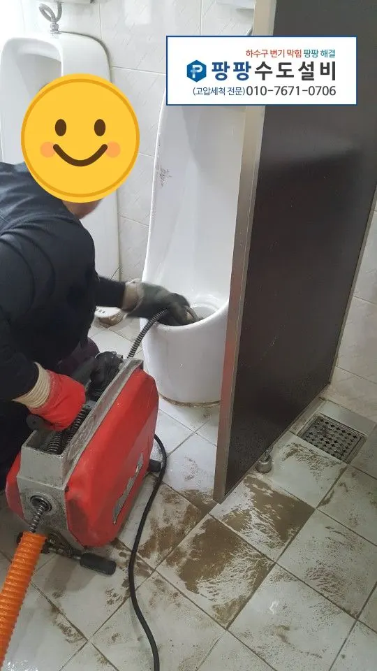 소변기 안쪽 배수구에 스프링을 넣는 모습